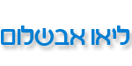 ליאו אבשלום - ביטוח