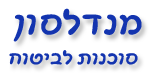 מנדלסון סוכנות לביטוח - סוכנות ביטוח