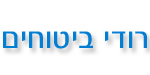 רודי ביטוחים - ביטוח מקיף