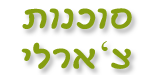 סוכנות צ'ארלי - חברות ביטוח